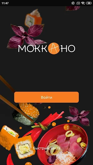 МоккАно Screenshot 0