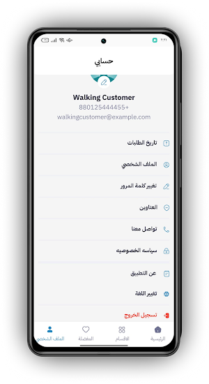 صيدلية الحياة Screenshot 2