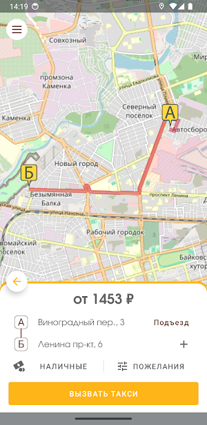 Момент Доставка Screenshot 2