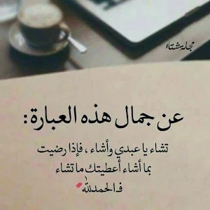 روائع الشعر والحكم Screenshot 2