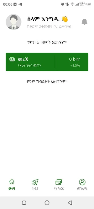 Hakim Express Screenshot 3