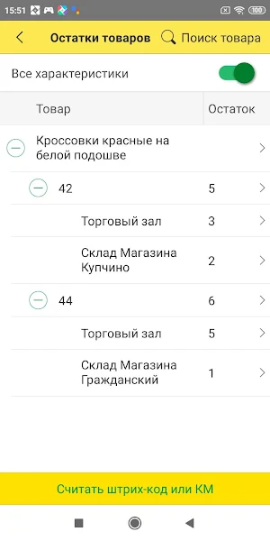 ДАЛИОН: Мобильная маркировка Screenshot 1