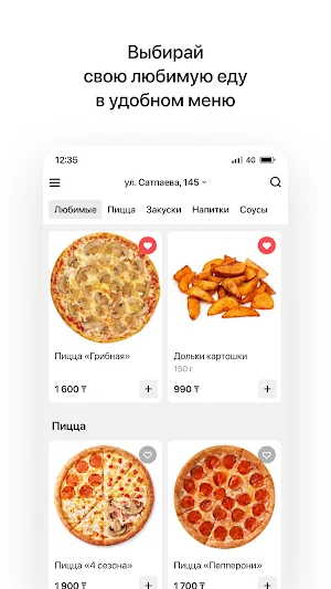 Sushiday | Павлодар Screenshot 1