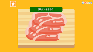 親子で作ろう！あつあつギョウザ！(クッキングおままごと) Screenshot 0