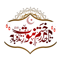 khatme nabuwwat app