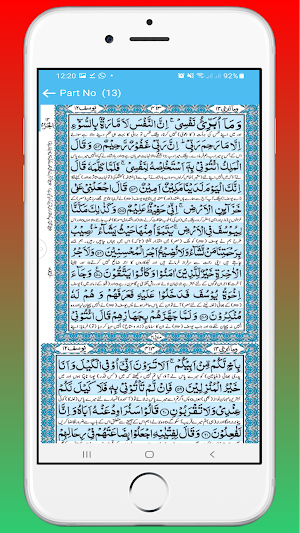Holy Quran Urdu Screenshot 3