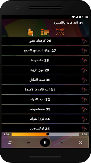 اغاني عمار فرنسي بدون نت 2023 Screenshot 3
