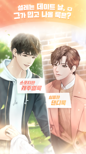 스토리픽 Screenshot 3