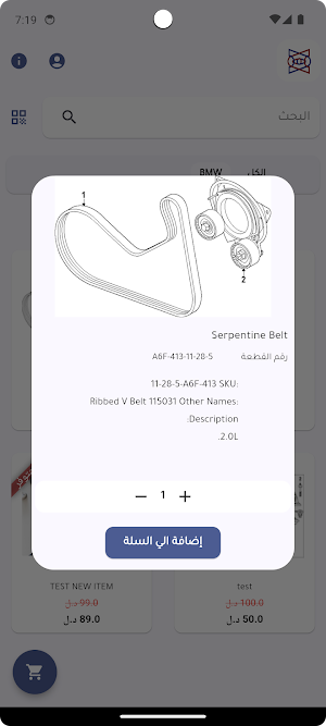 متجر شركة العين Screenshot 1