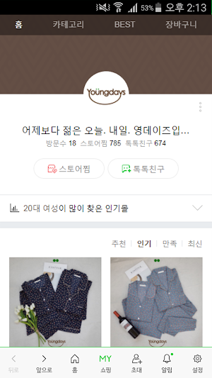 영투데이 Screenshot 0