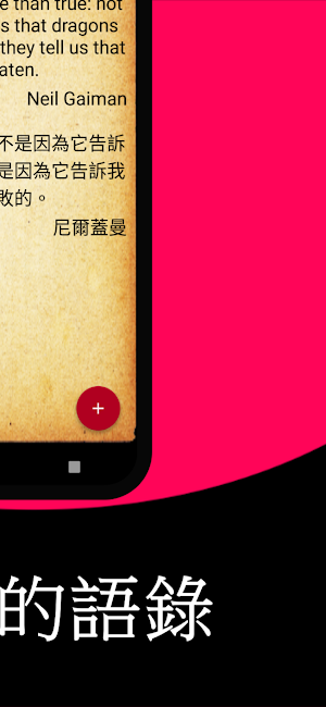 劇作家的語錄 Screenshot 2