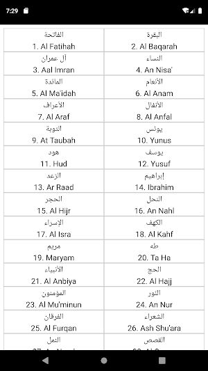 Surah Al Baqarah Al Minshawi Screenshot 2