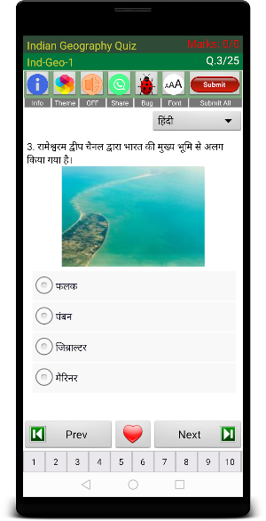 Indian Geography Screenshot 3