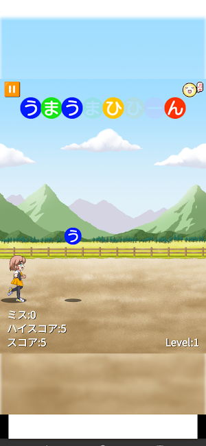 うまうまひひーん Screenshot 1