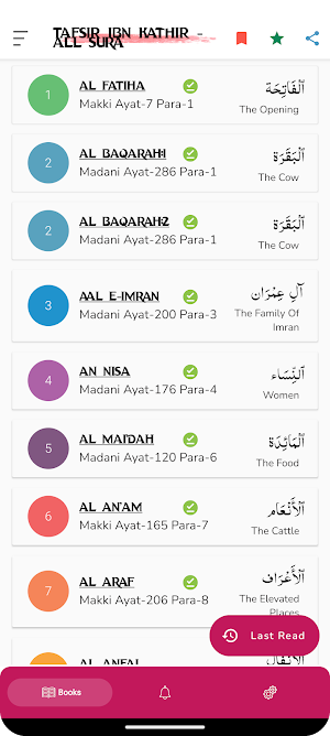 Tafsir Ibn Kathir All Sura Screenshot 0