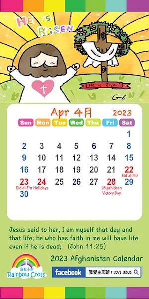 2023 Afghanistan Calendar Screenshot 3