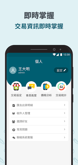 友鮮行 Screenshot 3