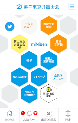 miNiBen／第二東京弁護士会 Screenshot 0