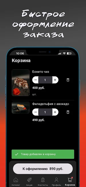 Кафе Тэмико Screenshot 3