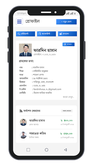 Somiti Manager সমিতি ম্যানেজার Screenshot 2