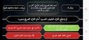 الدكتور في اللغة العربية Screenshot 1