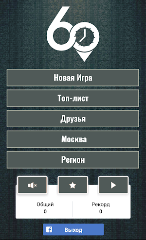 Викторина: Да или Нет - Правда Screenshot 0