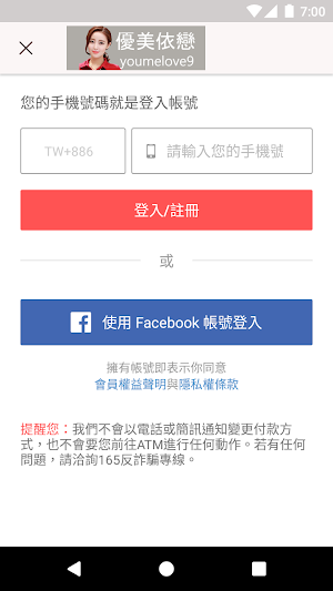 優美依戀：人氣品牌 Screenshot 0