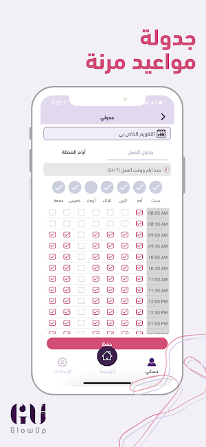 GU Artist Screenshot 2