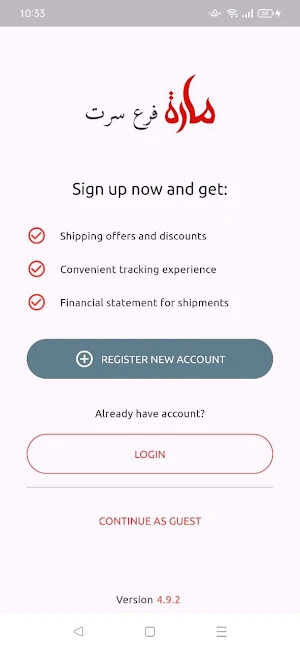 شركة مارة فرع سرت Screenshot 0