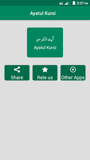 Ayatul Kursi with Translation and Audio Recitation Screenshot 0