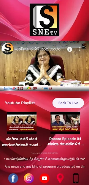 Sne Tv Kannada Screenshot 2