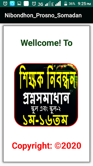 নিবন্ধন প্রশ্ন ব্যাংক Screenshot 0