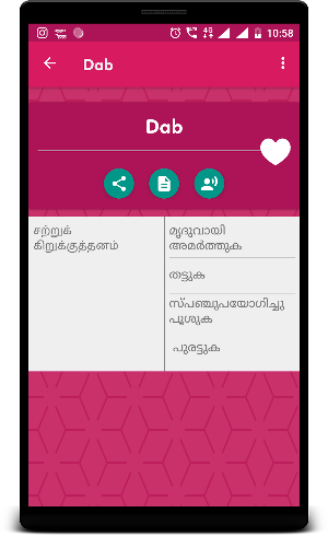English to Tamil Dictionary - Malayalam Translate Screenshot 3