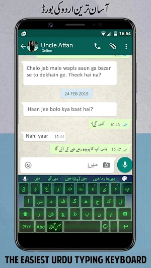 Urdu Keyboard 2020 - اردو کی بورڈ Screenshot 0