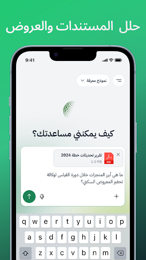 Maarifa - معرفة Screenshot 2