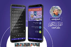 ustaz nafis yaakub quran offline Screenshot 0