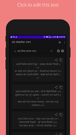 संत चोखामेळा | Chokhoba Abhang Screenshot 3