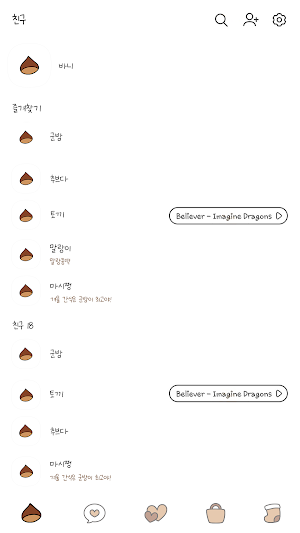 카카오톡 테마 - 바니_맛나 군밤 Screenshot 1