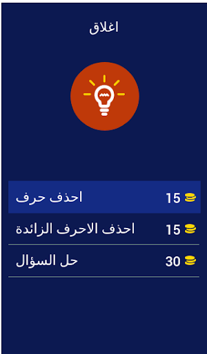 احزر الكوكب المجموعة الشمسية Screenshot 2