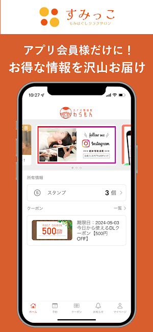 すみっこ もみほぐしリラクサロン Screenshot 0