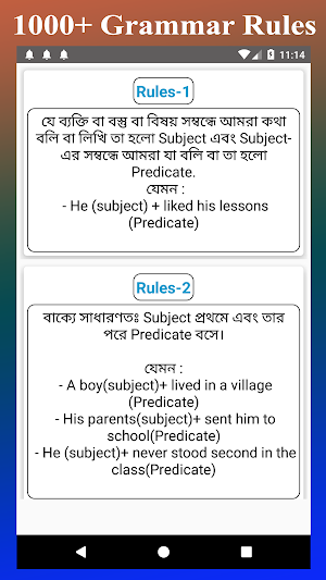 English Grammar book for all - 2021 Screenshot 3
