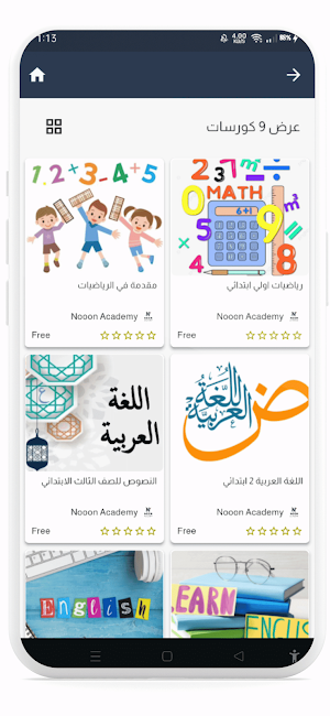 Noon Academy Screenshot 3