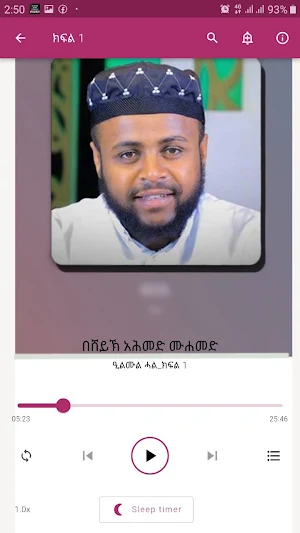 አንገብጋቢ የአቂዳ እውቀቶች_በሸይኽ አሕመድ Screenshot 2