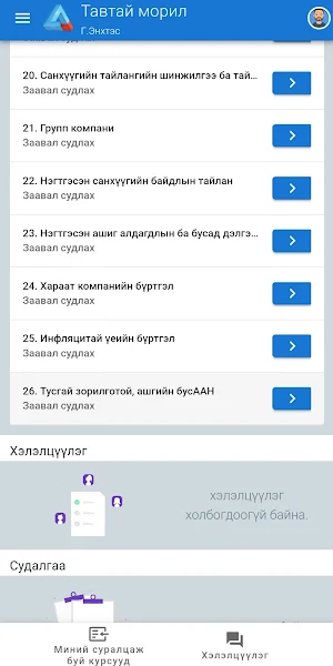 monicpa Screenshot 3