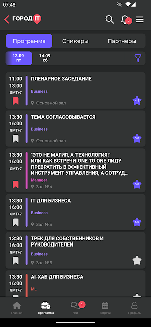 Город IT Screenshot 3