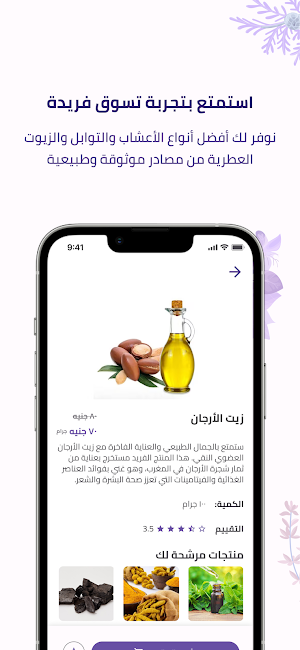 Nour El Sabah Screenshot 1