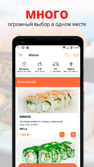 Море Суши | Новороссийск Screenshot 2