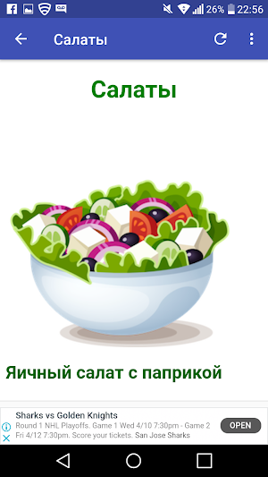 Кучка рецептов Screenshot 1