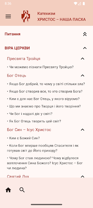 Катехизм Христос — наша Пасха Screenshot 3