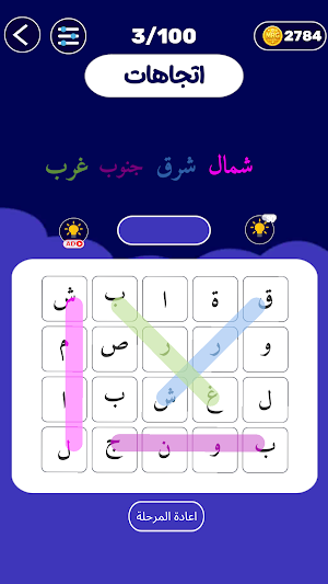 كلمة السر - ذكاء وكلمات Screenshot 0